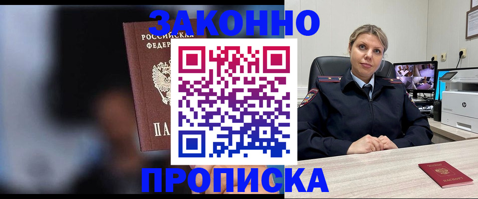прописка для военкомата в Свердловской области