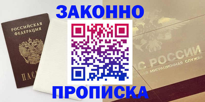 регистрация в Свердловской области