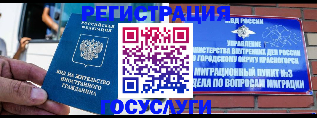 прописка иностранных граждан в Свердловской области
